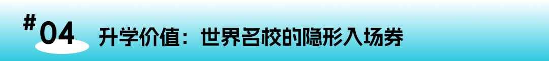 IGCSE 解锁全球教育通行证：一文读懂IG孩子未来国际赛道的关键起点
