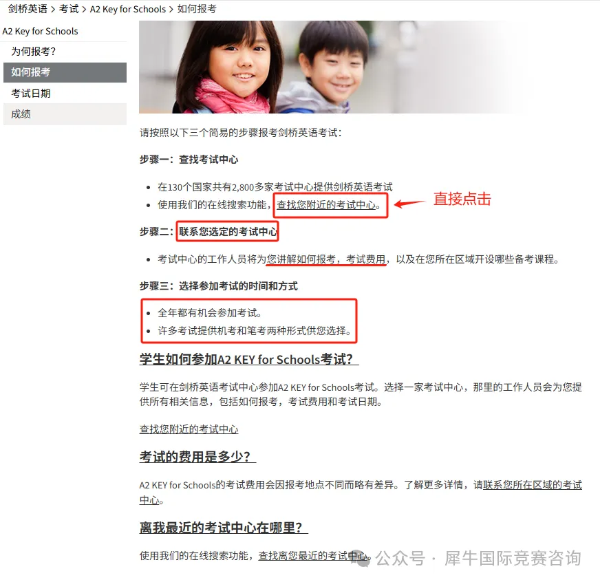 【KET代报名进】剑桥KET考试如何报名？可以个人报名吗？线上还是线下考试呢？