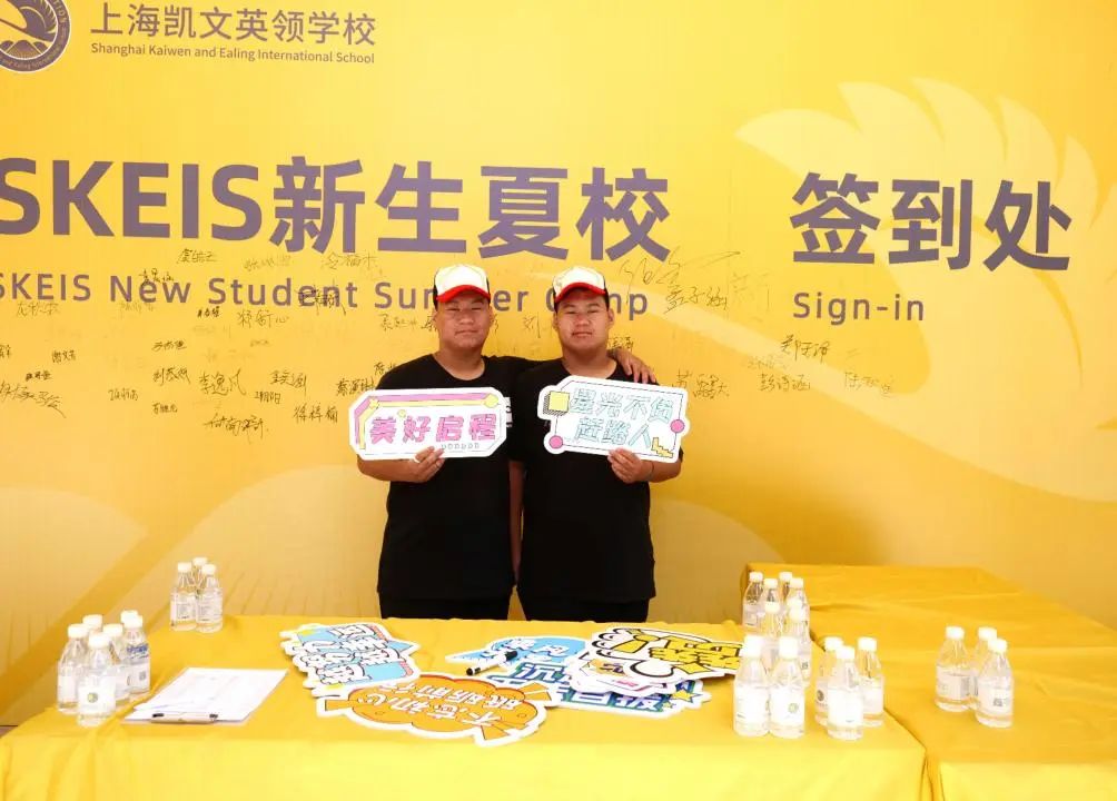 乘风破浪，梦想起航——上海凯文英领学校2025级新生夏校正式开营！