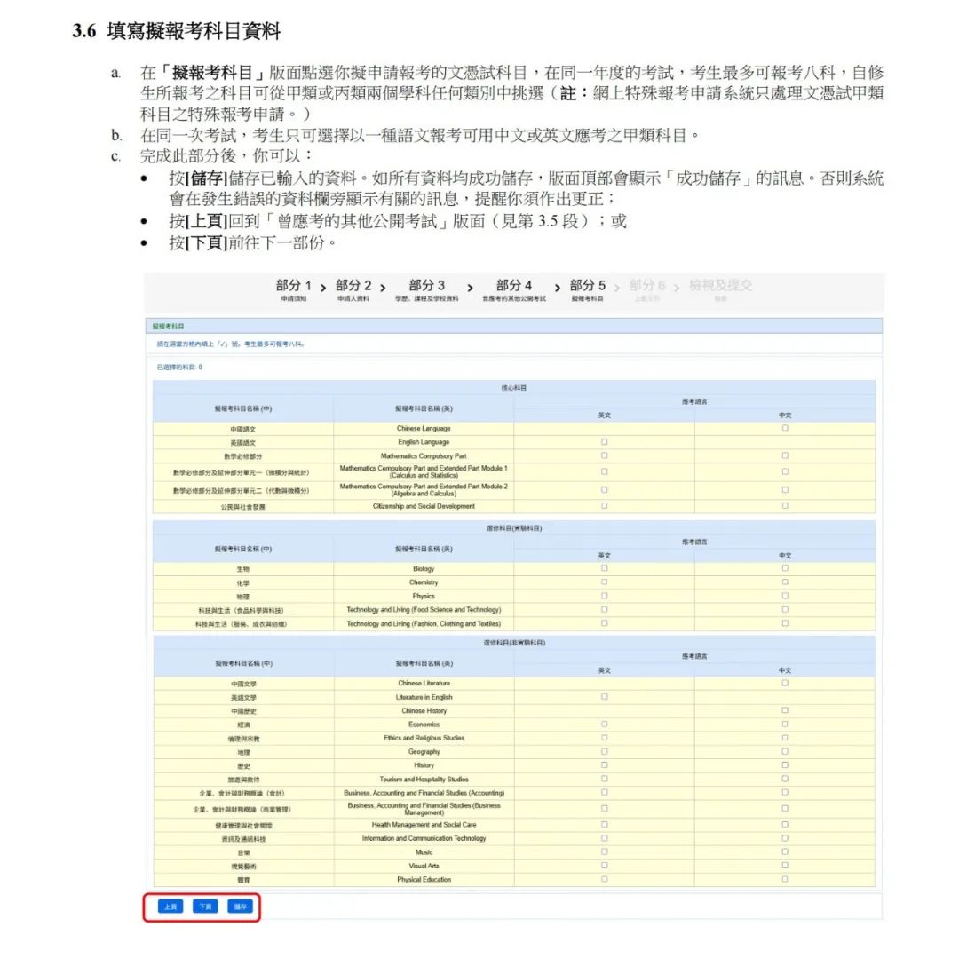 今天DSE自修生特殊报名开启，来看看怎样报名流程，没有学籍号怎么办？