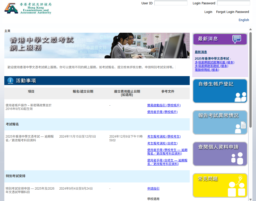 2026香港本科申请在即，自修生DSE报考通道提前开启！如何正确规划申请路径？