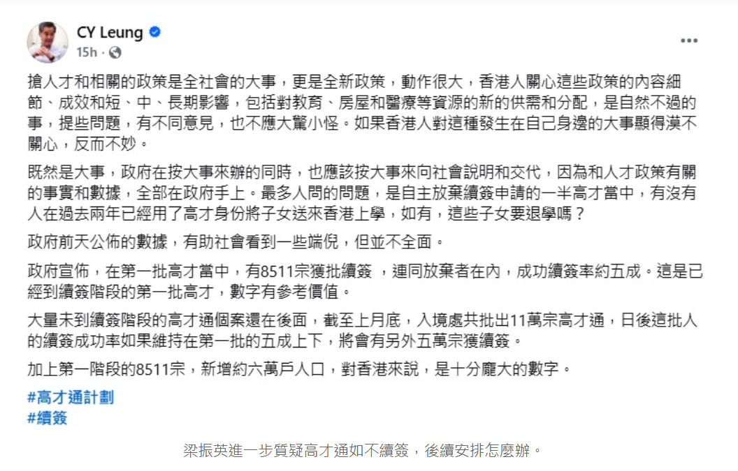 高才续签率不足六成？教育因素成影响留港决策核心！