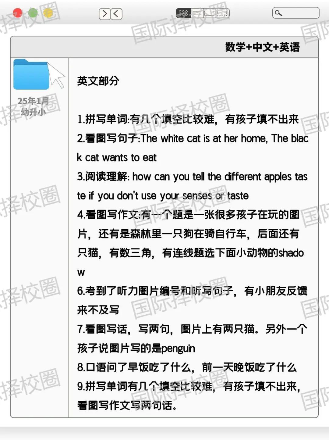 上中国际部幼升小/插班考报名在即，什么学段申请上岸最容易？附全学段难度分析+考情