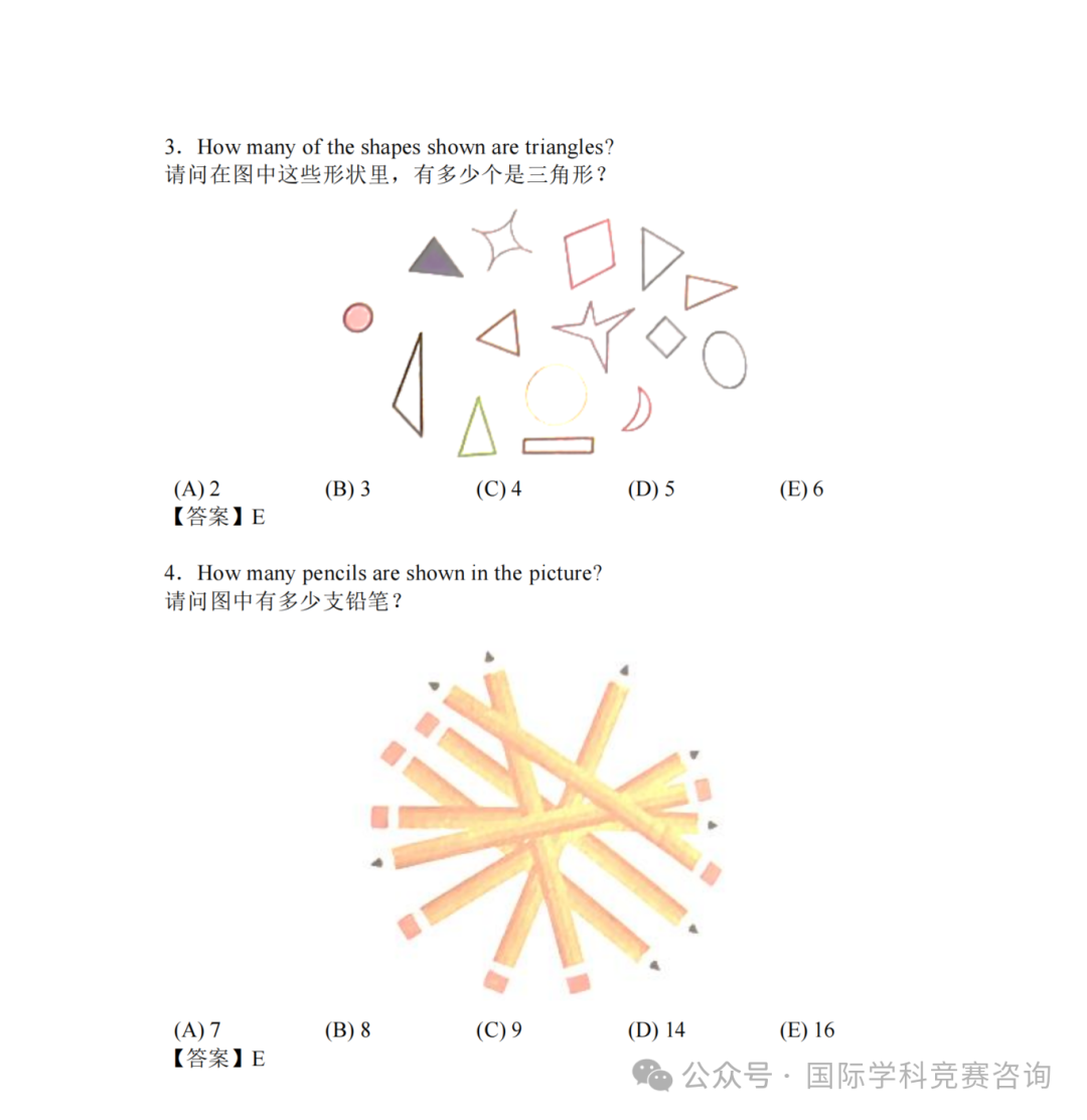 一文详解2026年袋鼠数学竞赛安排/报名方式/考察知识点/历年真题