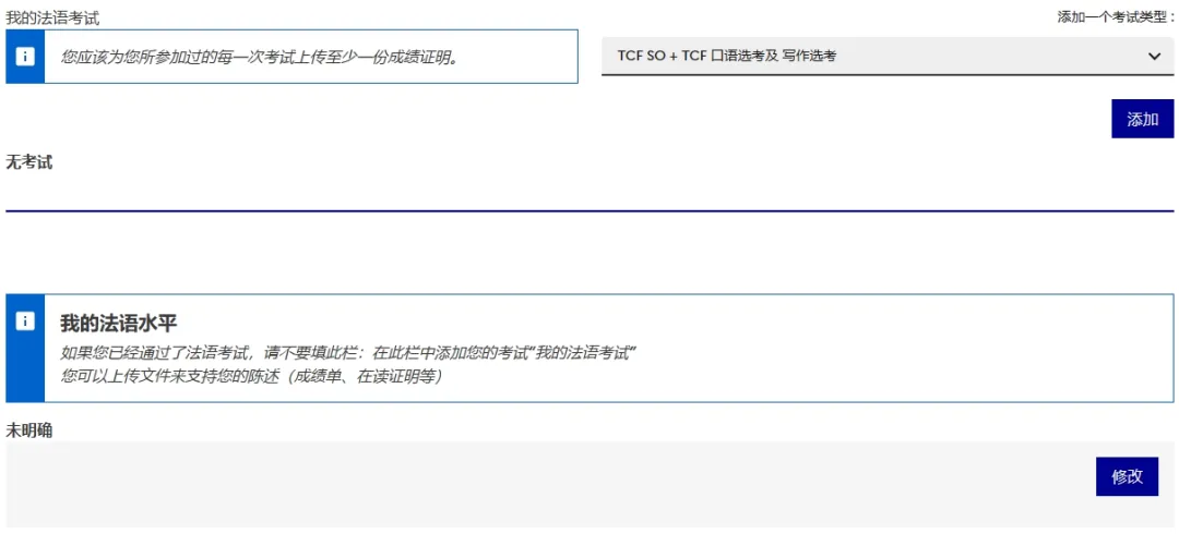 26fall申请季！法国公立大学DAP/Hors-DAP直入申请重要通知！10月1日开放！附上系统填写攻略！