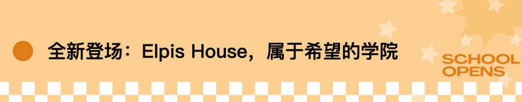 浦华曜ONE 开学典礼｜闪耀启程