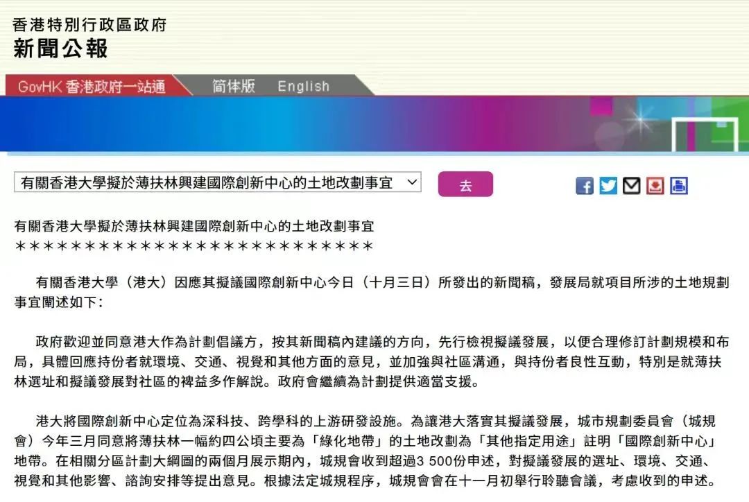 港大2026本科申请通道开放时间公布！两所港校扩建校园！