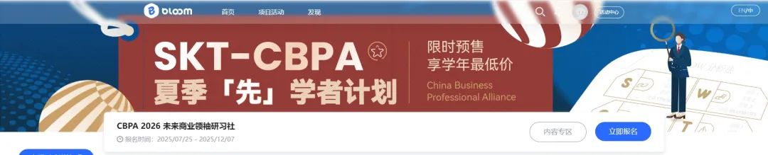 BPA商赛强招队友！成外国际部G10学霸男神寻求华东华南强手组队！