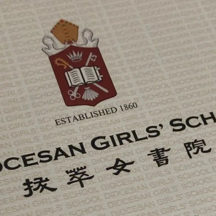 香港顶尖女校拔萃女书院！独树一帜的校园生活体验