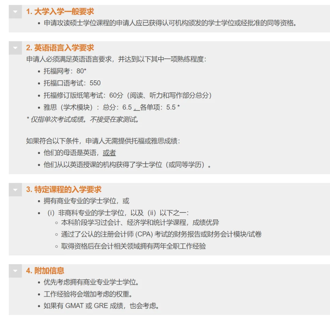 最新！26Fall港科大商学院常规轮次9月1日即将开启！