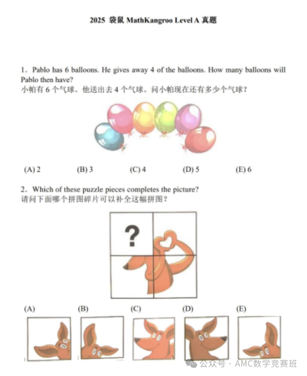 袋鼠数学竞赛课程集训班：40节小班课，专为1-4年级孩子设计，高效夺奖！