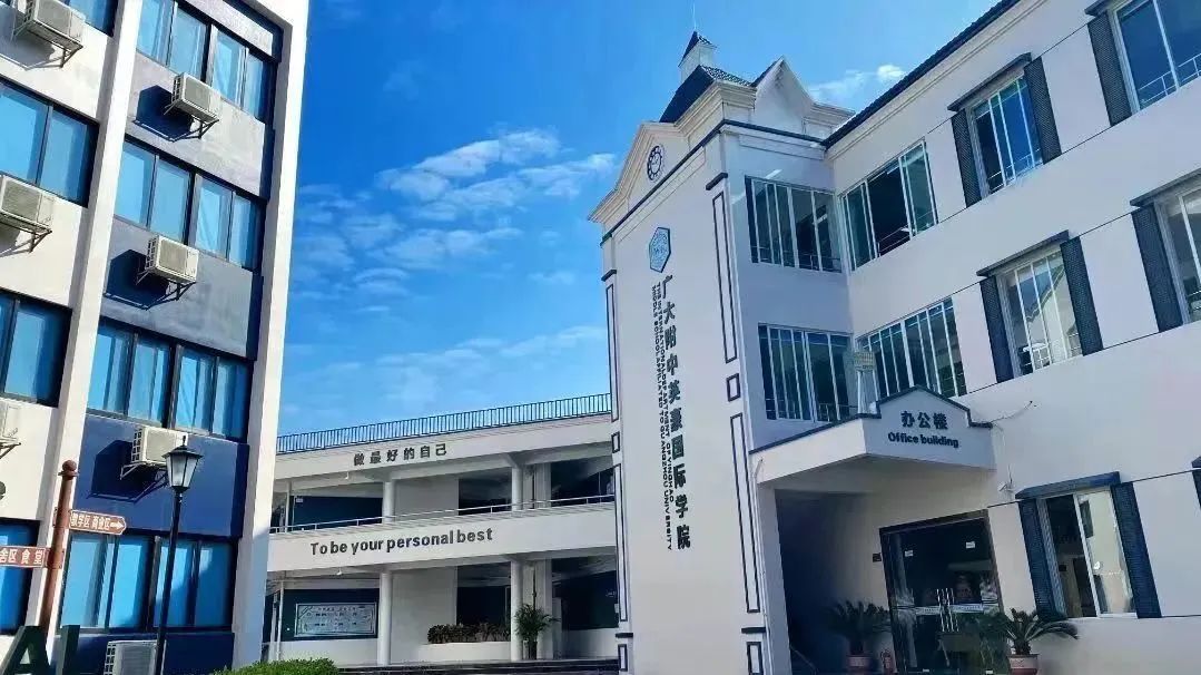 广州国际学校丨雷纳森英豪国际学院