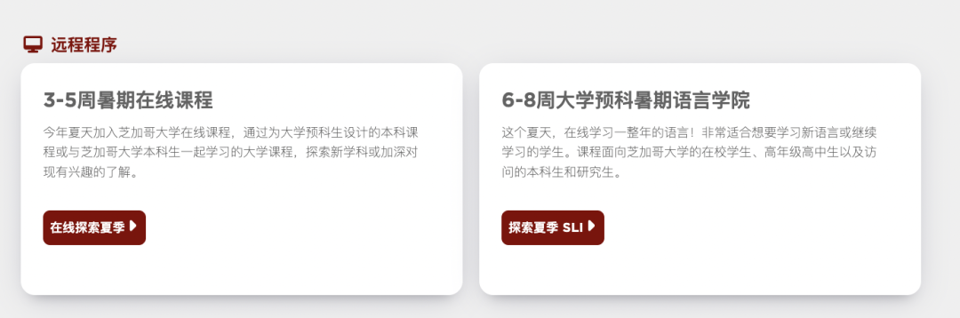 新高一必知！55个最新夏校信息：哈佛、耶鲁、Pioneer、Launch X…现在就能申请！