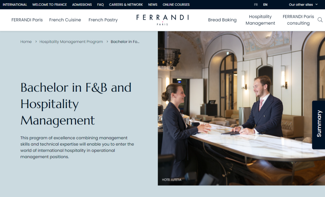 FERRANDI Paris 费朗迪巴黎：三年制本科酒店与餐饮管理