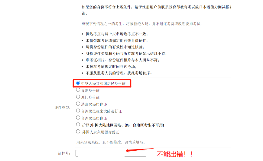 全网最详细报名攻略 | 2025年12月日本语能力测试（JLPT）报名时间公布！速看！