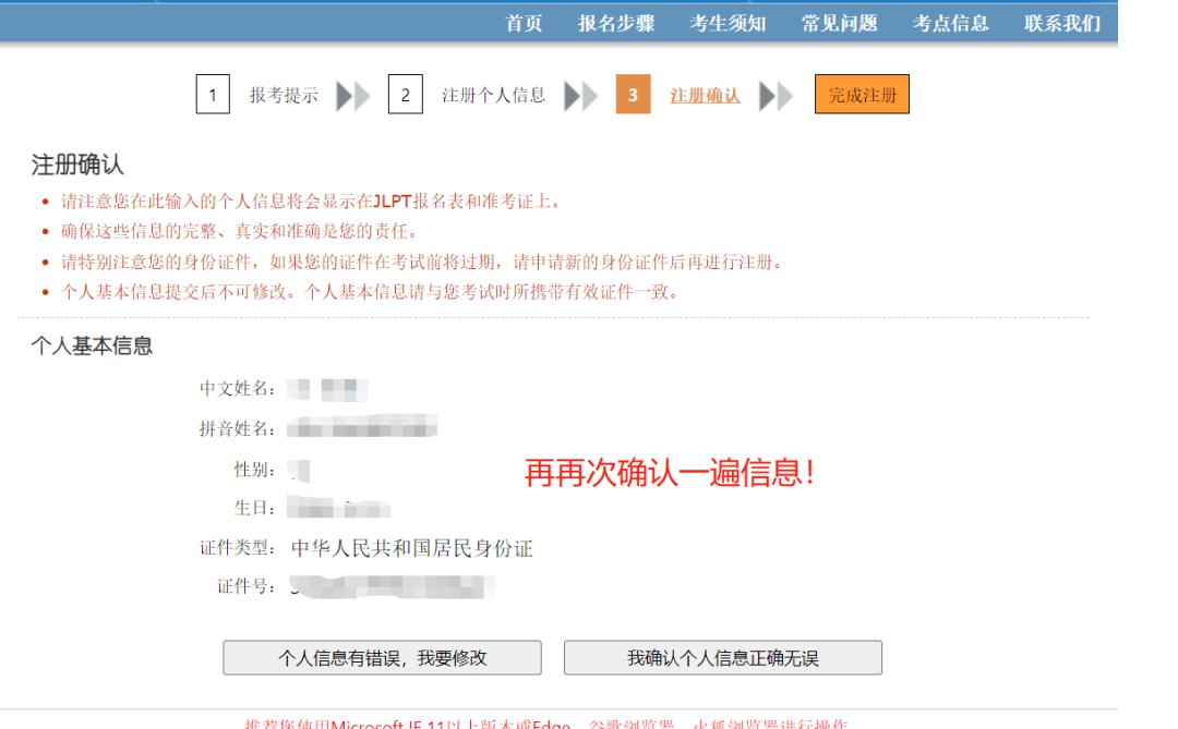全网最详细报名攻略 | 2025年12月日本语能力测试（JLPT）报名时间公布！速看！