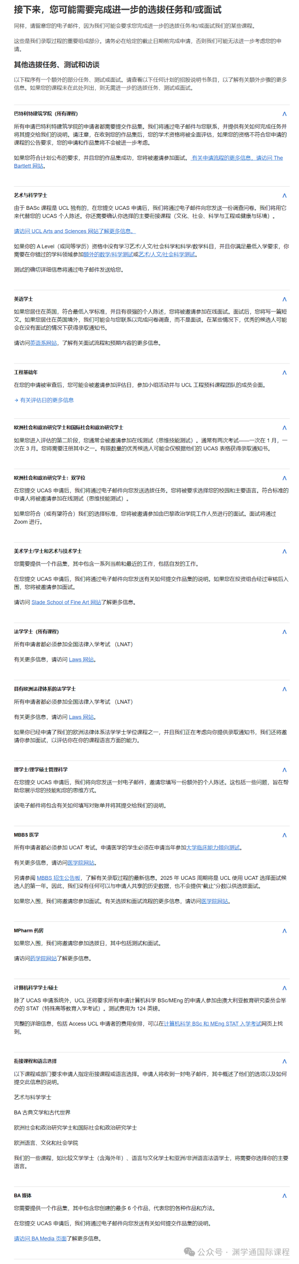 牛剑G5院校都爱用什么理由拒人？
