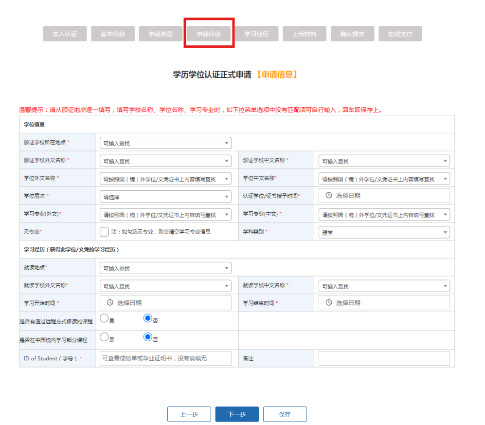 2025最新版中留服认证指南，一篇搞定！