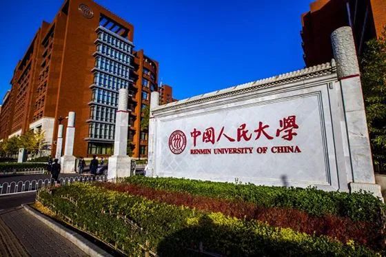 法学视角下的网络犯罪问题研究 | 中国人民大学正教授科研项目