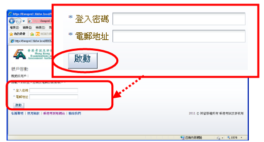 2026年DSE自修生网上报名流程全攻略！
