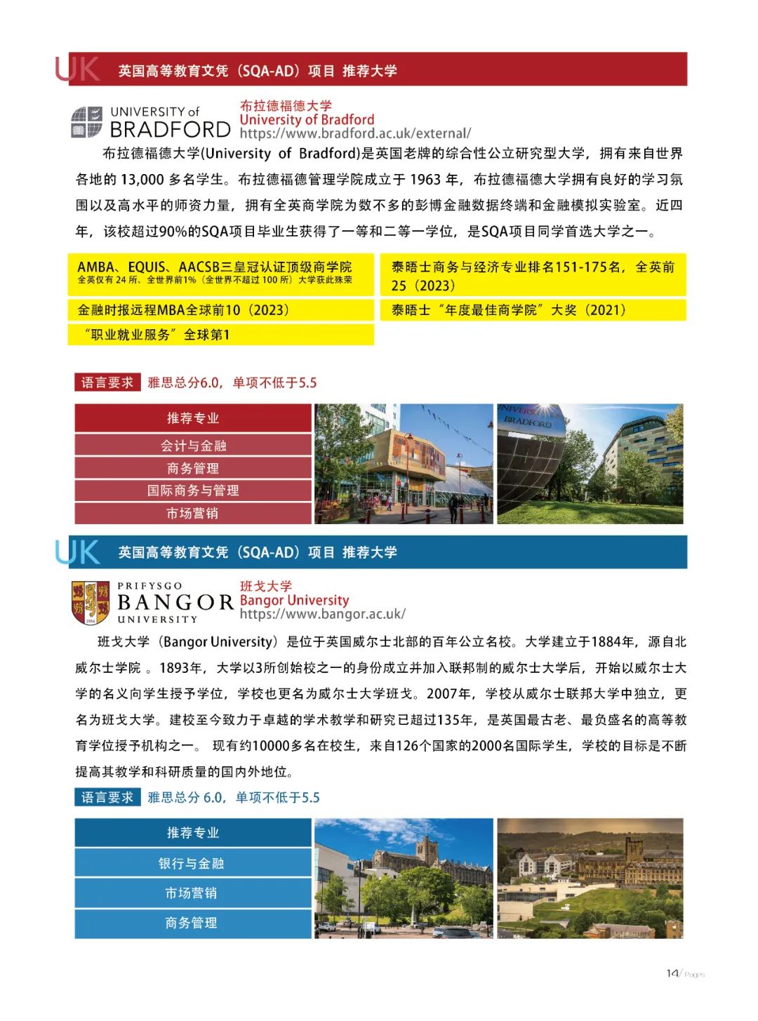 中外合办 | 2025年华南师范大学2+2/2+3国际本科招生简章！