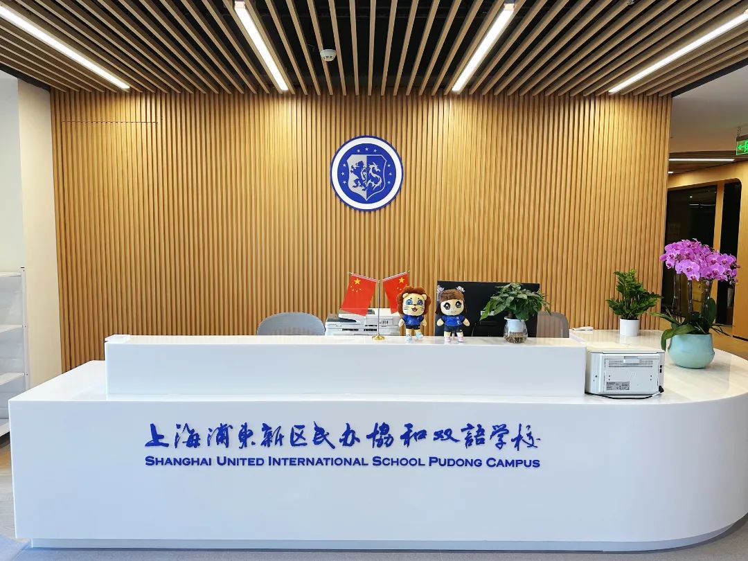 协和浦东 | 蓄力整装，只为更好的相遇 Fully Prepared for a Wonderful New Start