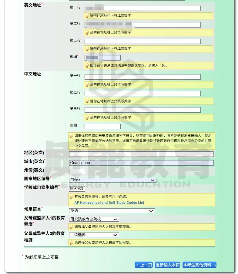 AP I 2026年AP考试香港考区报考流程