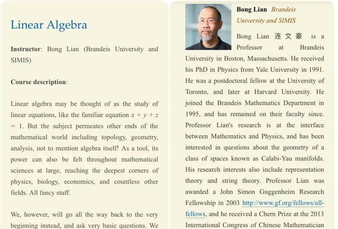 初二斩获金奖！2025丘成桐国际中学生数学夏令营获奖名单出炉
