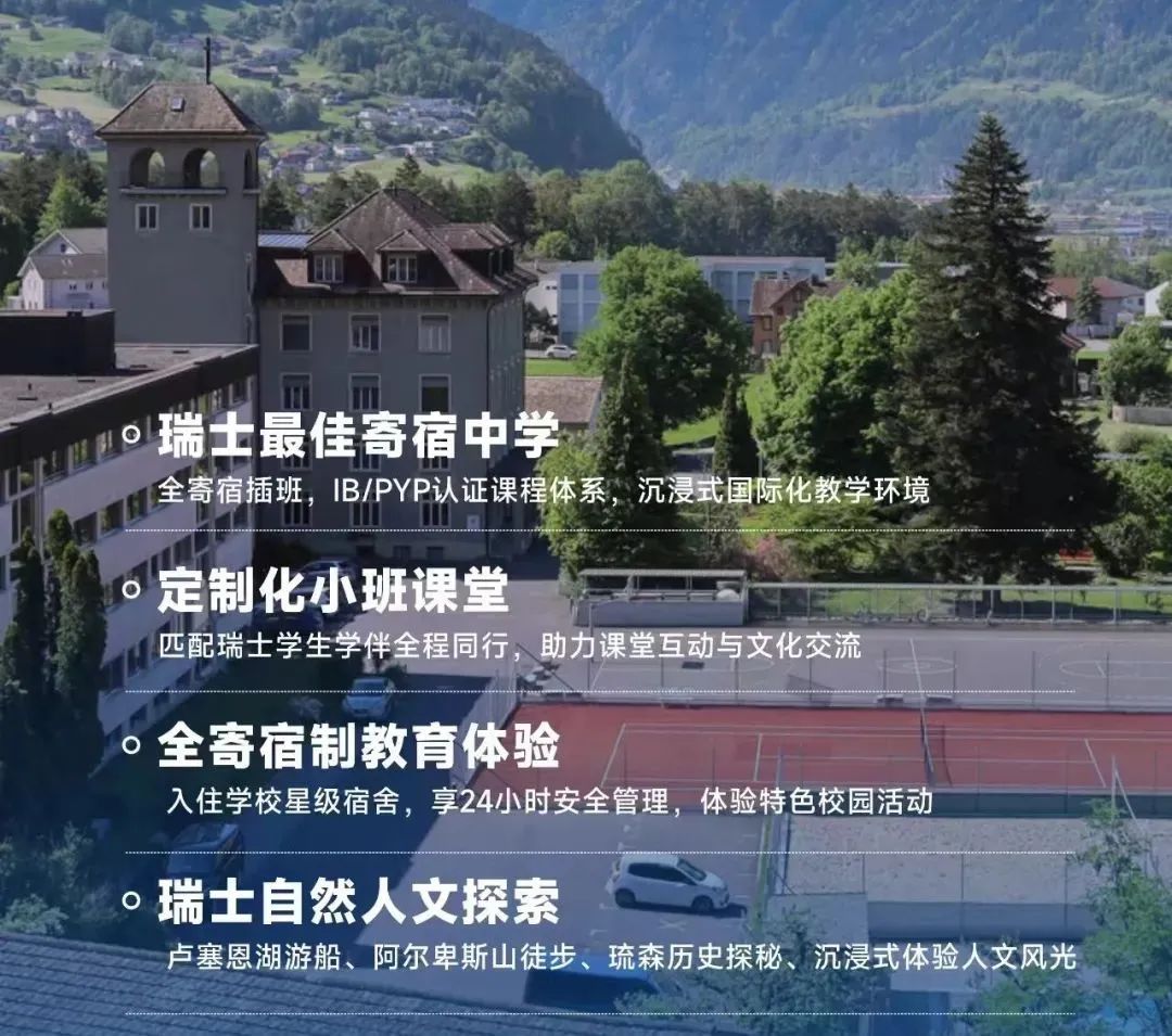 2026寒假插班集锦：美私校、英老牌公学、加拿大公立…8国覆盖，K12全学段闭眼选！