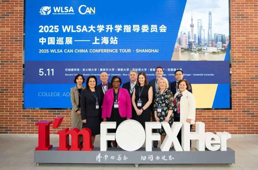 合肥的家长们看过来，WLSA上海学校你了解多少？