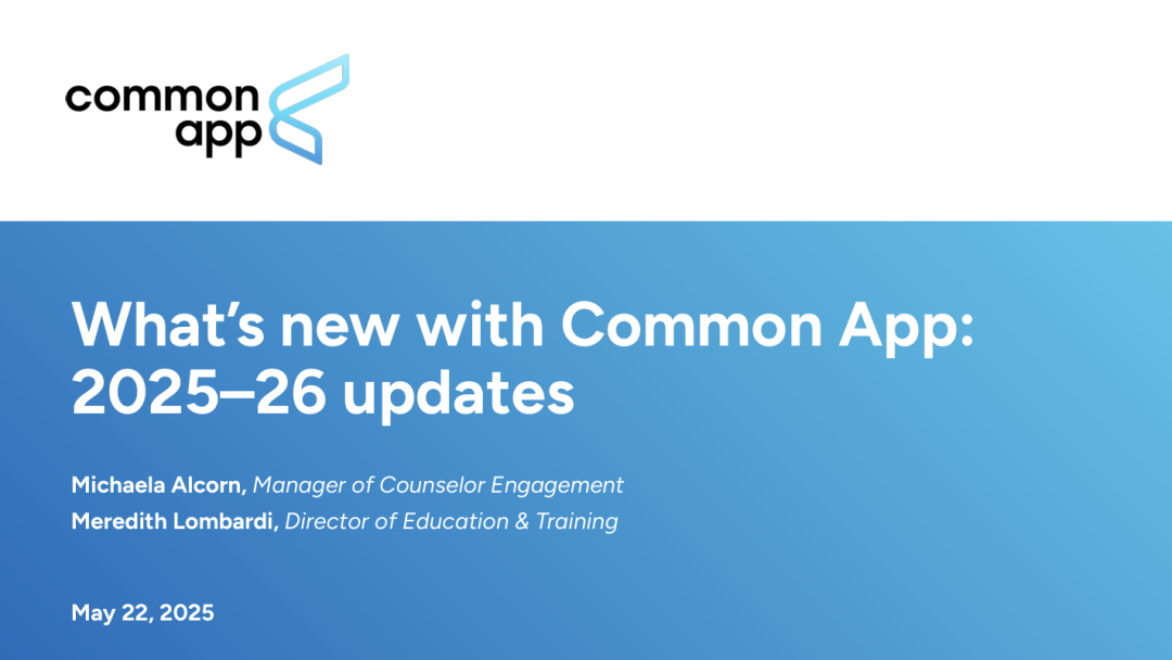 Common App重磅改版！2025–26申请季你必须了解的变化与策略