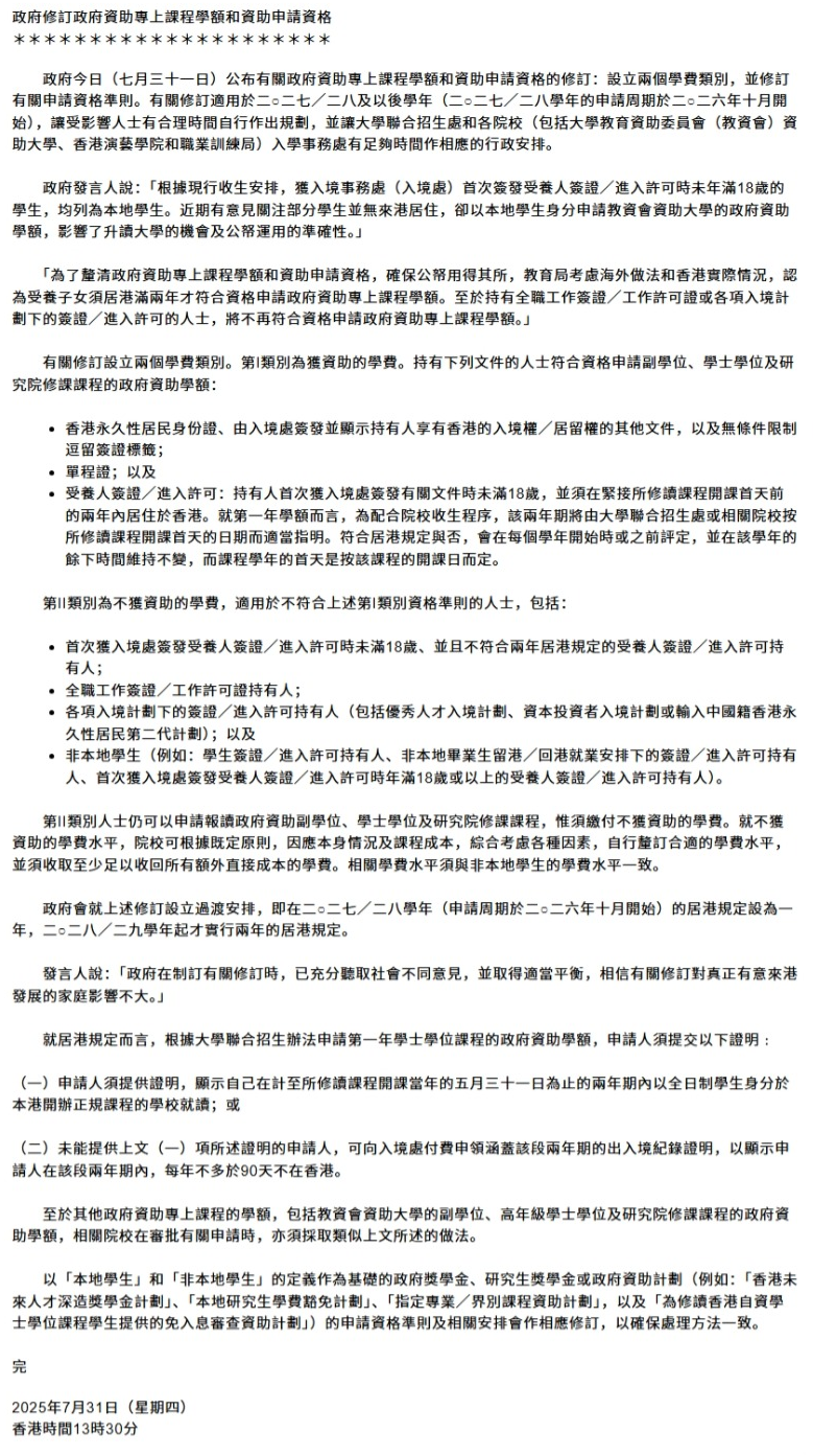 香港留学新规来了 香港DSE升学捷径被堵？一文带你看懂政策变化！
