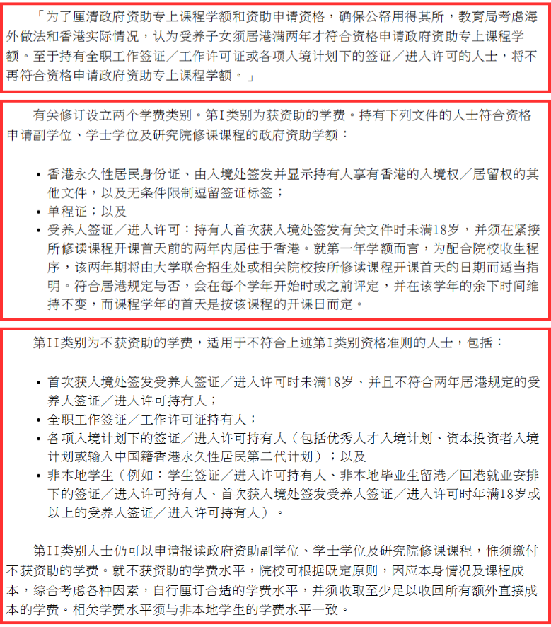 突袭“考试移民”—香港本地生定义修改！新港人家庭如何应对？