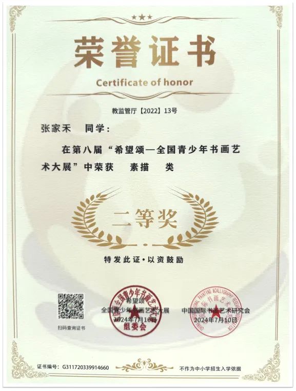 临港耀华2024-2025学年: 学子在成长中绽放，佳绩见证蜕变
