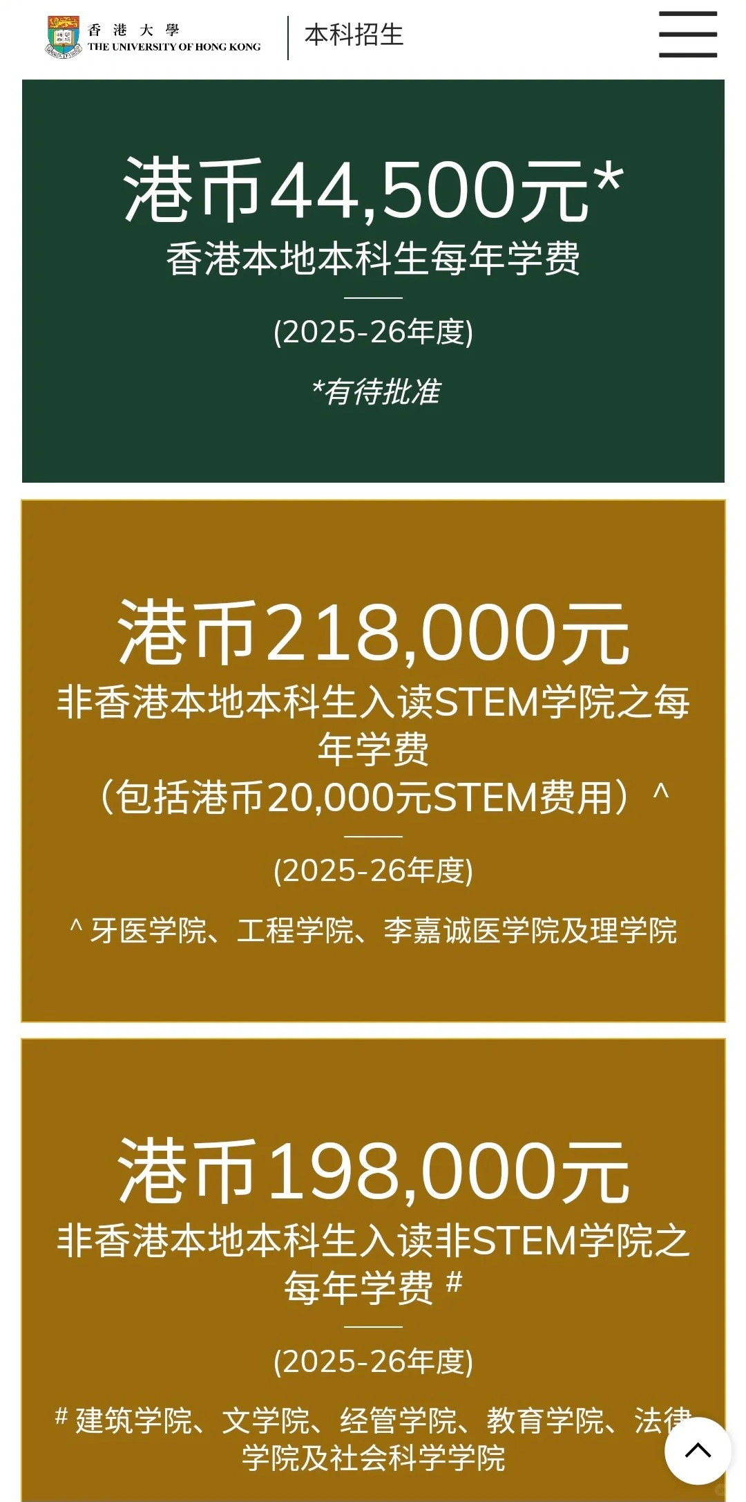 DSE考生天塌了？香港「本地生」定义修改落地！资格政策收紧，LS5受养人居港两年才能申资助学额！