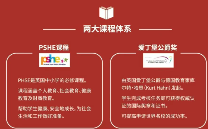 广东择校|佛山市惟德外国语实验学校国际部