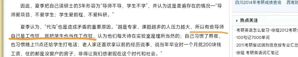当实验室变成压力锅：谁在撕裂研究生与导师的关系？
