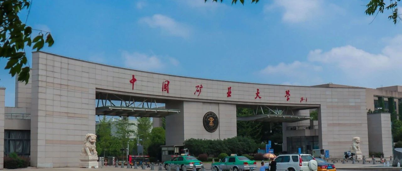 中国矿业大学日本留学1+4留学项目2025年最新招生计划