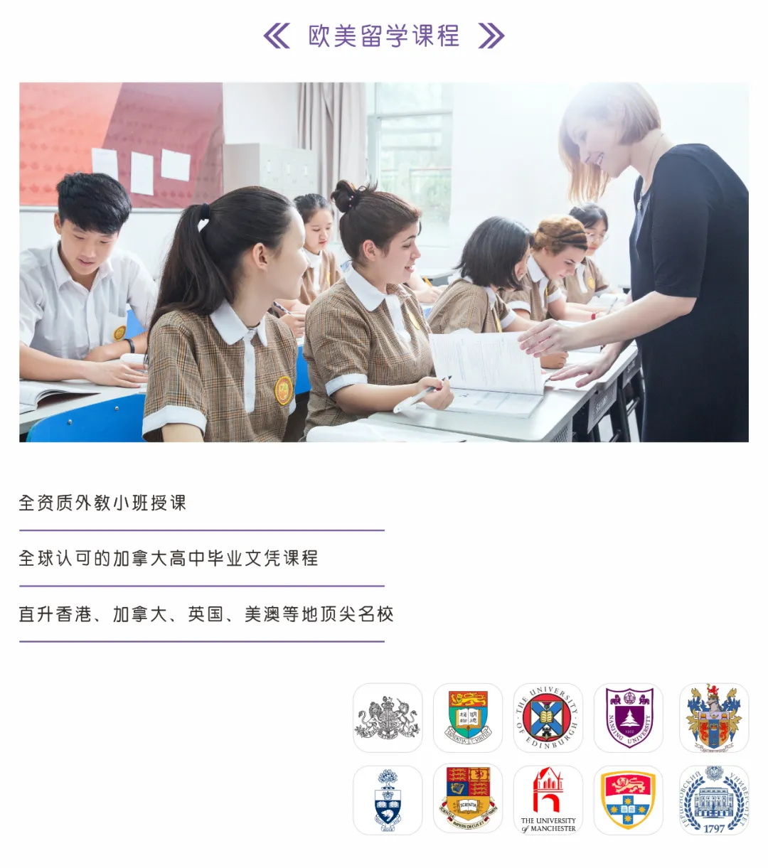 深圳日本高中|深圳奥斯翰外语学校日本高中2025年招生简章！深圳老牌日本高中！