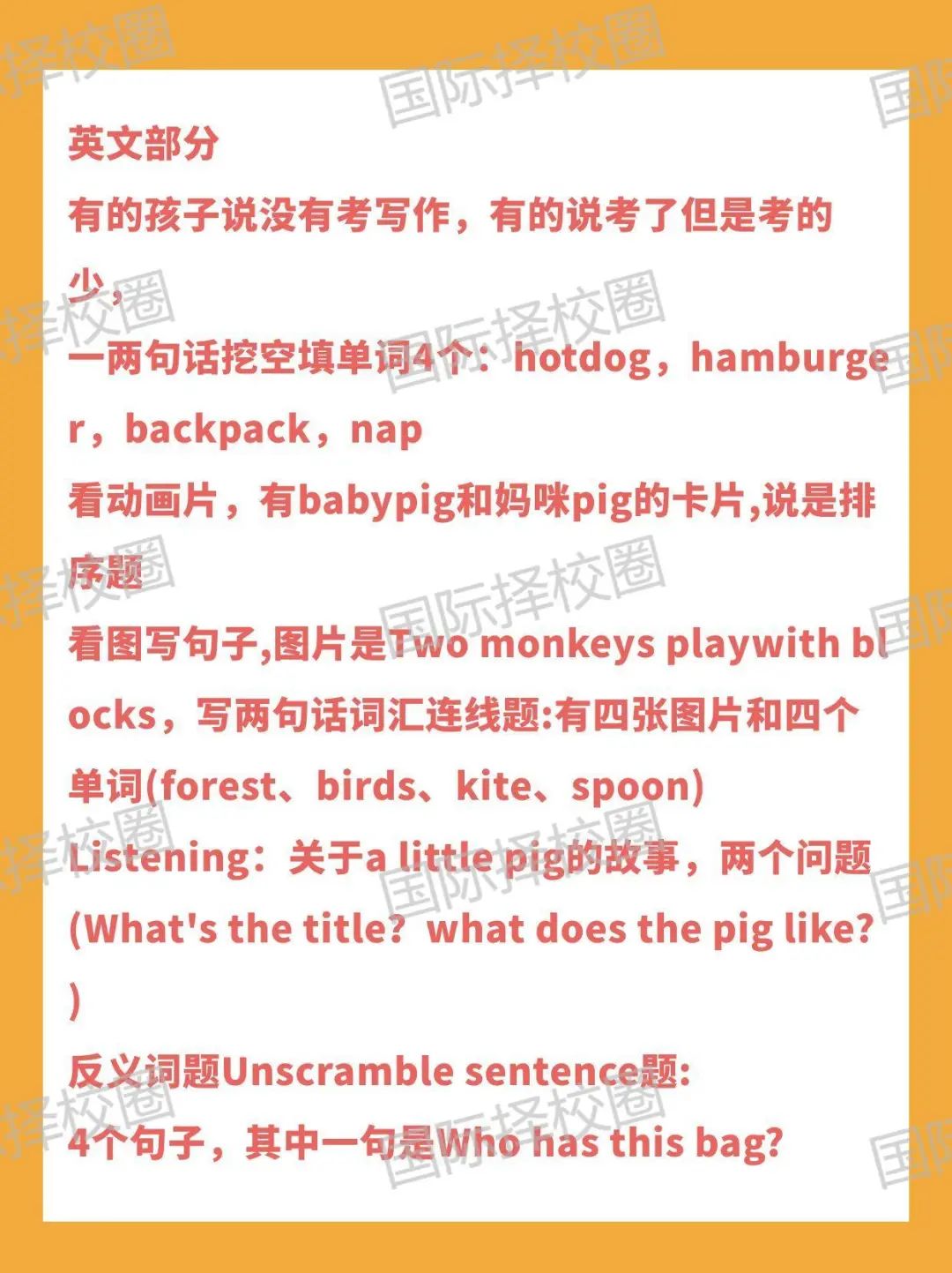 IB均分+TOP30美本录取率沪上第一！上中国际部到底适合什么样的学生？