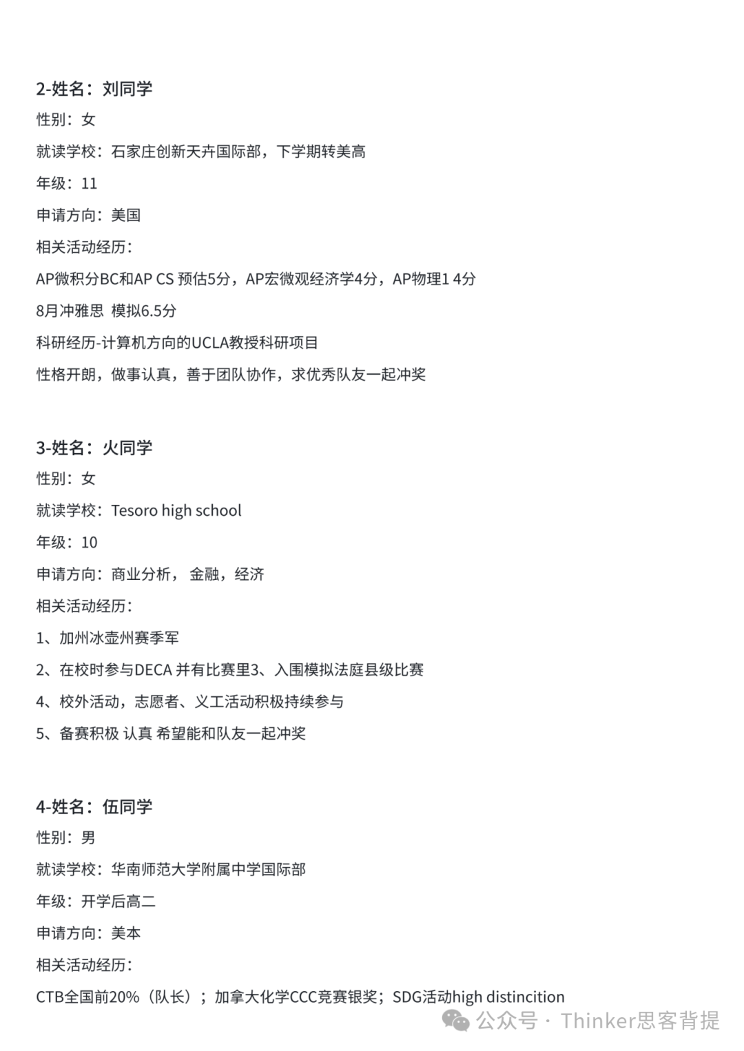 【HiMCM数学建模】9-11年级科研竞赛招募队友：适合目标藤校G5的优秀学生！