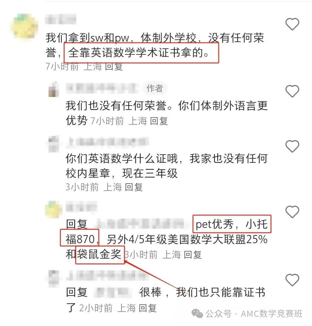 为什么袋鼠数学是1-2年级竞赛启蒙首选？袋鼠数学竞赛含金量高吗？