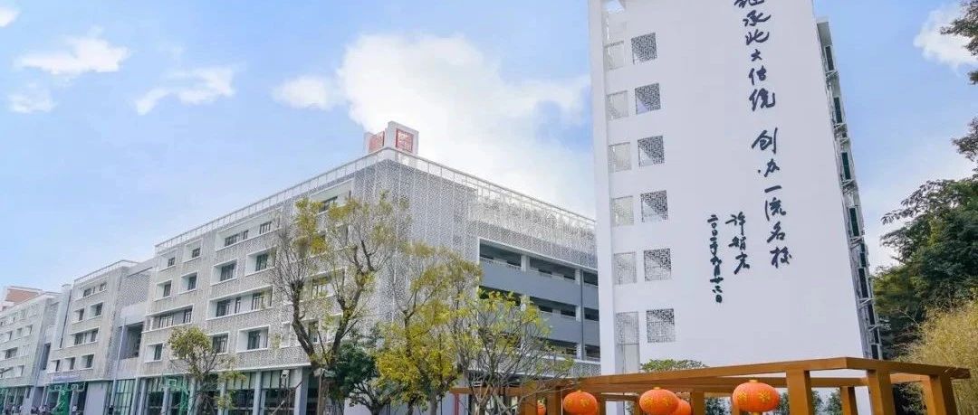 深圳国际学校｜深圳市南山为明学校介绍