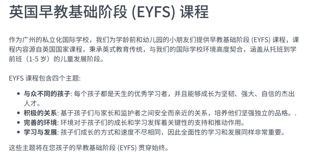 广州国际学校择校｜广州英国外籍人员子女学校