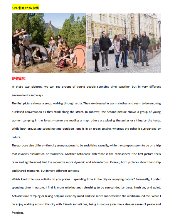 2025年7月全国考点FCE考试真题汇总，你想象不到的命中率！（含参考答案）