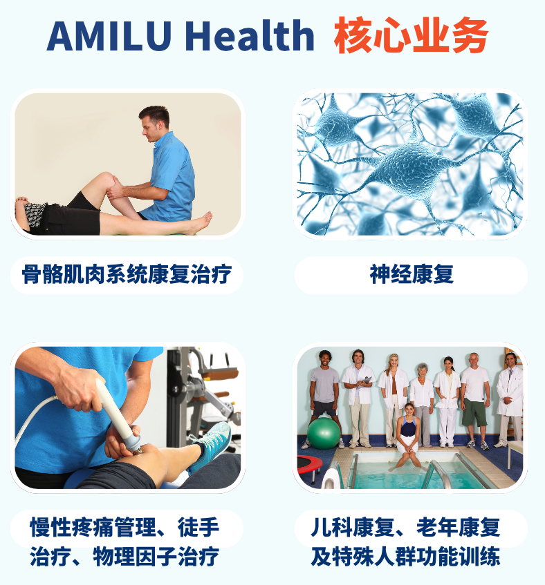 【麦熊独家】德国双元制物理治疗本科联合培养项目
