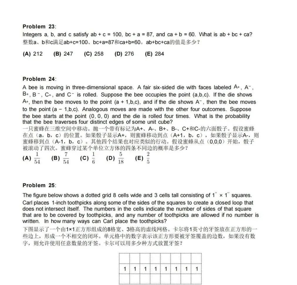 2025AMC10数学竞赛如何报名？附2024年AMC10竞赛真题！