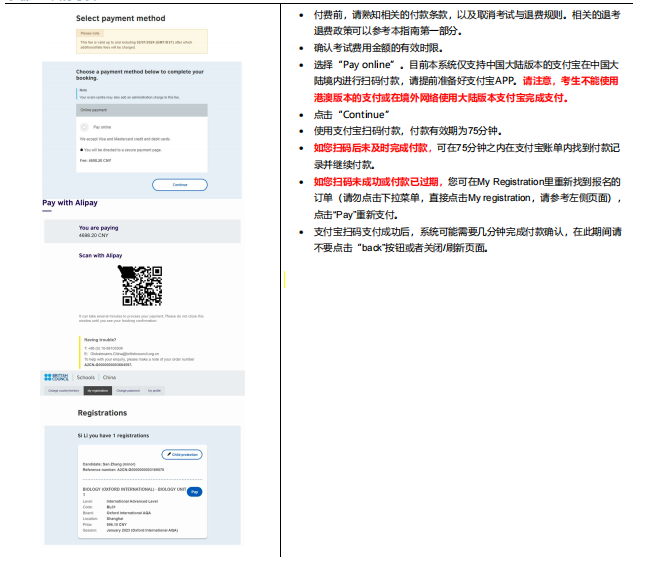 2025年爱德思考试局IGAlevel秋季大考个人如何报名？看了这篇指南你就懂了