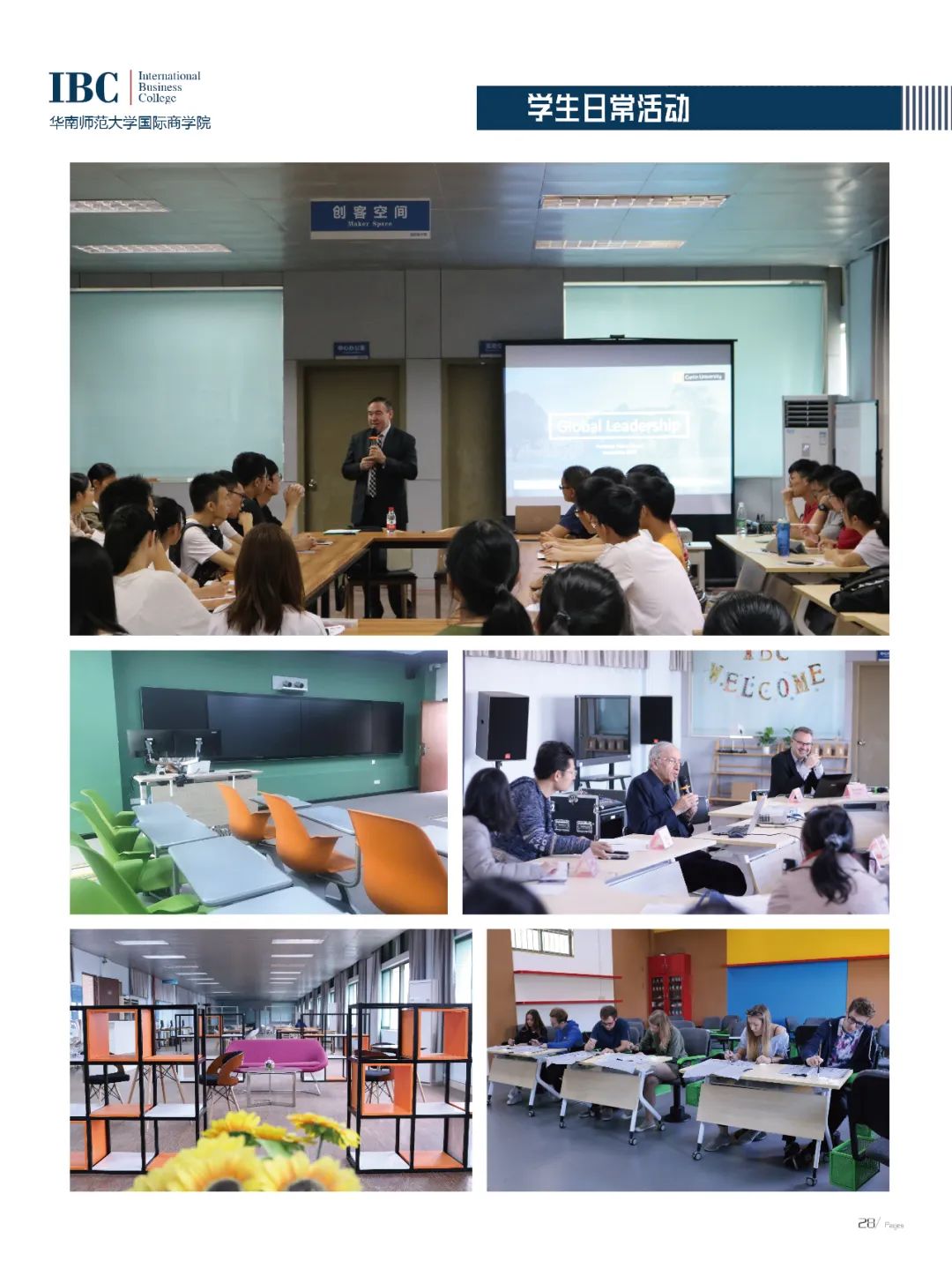 中外合办 | 2025年华南师范大学2+2/2+3国际本科招生简章！