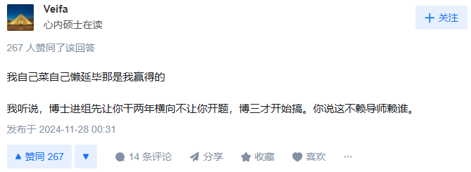 为什么主要都是延毕怪导师的，却很少听说延毕怪自己的？